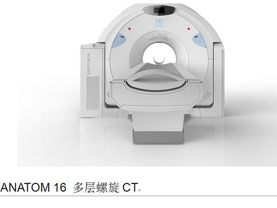 ANTAOM 16 多层螺旋 CT