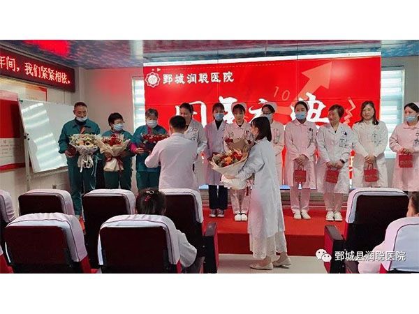 润聪医院——2021年度举行员工周年庆典活动