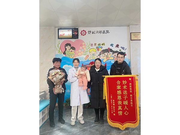 2.17报喜照片
