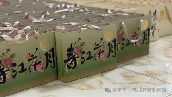 月满中秋情意浓，关怀备至暖人心——我院2025年中秋佳节员工福利发放活动