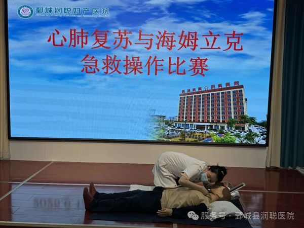 “德馨于行，技精于勤”。鄄城润聪妇产医院举办庆祝第八个中国医师节活动