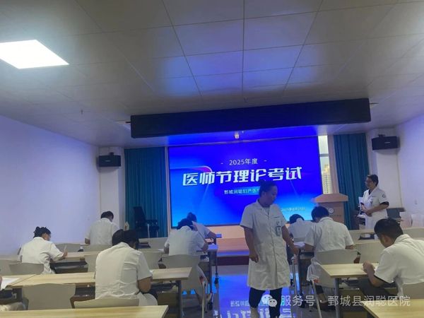 “德馨于行，技精于勤”。鄄城润聪妇产医院举办庆祝第八个中国医师节活动