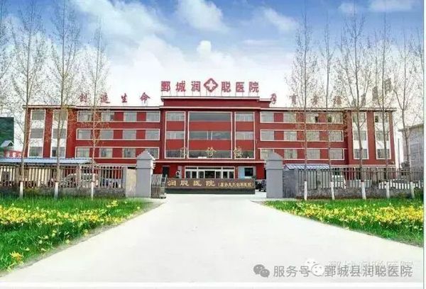 鄄城润聪妇产医院简介