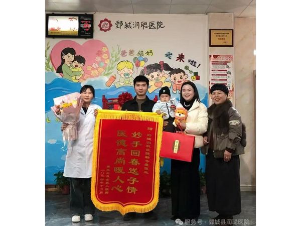 24.12.5鄄城县夫妇与韩冬景主任合影留念