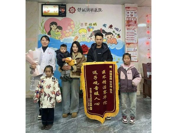 25.1.25巨野县夫妇与张亚坤医师合影留念