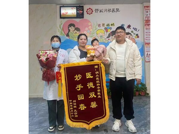 25.1.15巨野县龙固镇夫妇与韩冬景主任合影留念