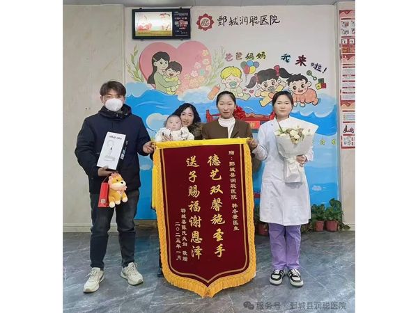 25.1.20郓城夫妇与韩冬景主任合影留念