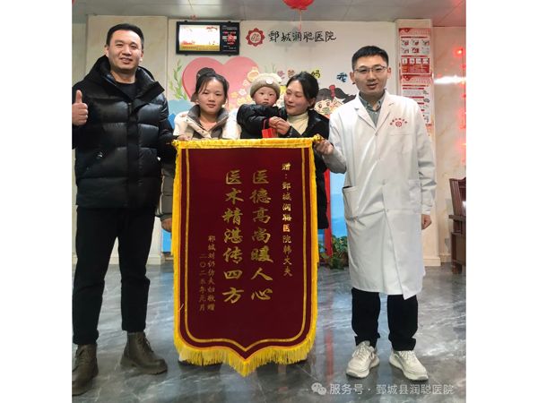 25.1.24郓城夫妇与韩克振院长合影留念