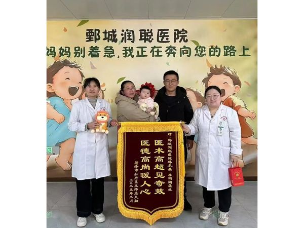 25.2.15菏泽牡丹区夫妇与韩冬景主任、李雨润医师合影留念