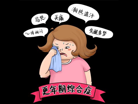 【健康科普】优雅度过“多事之秋”：全面解读绝经综合征，告别焦虑与不适。