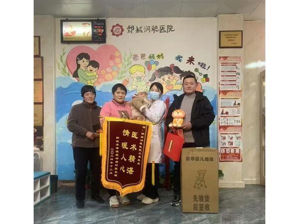 24.12.2郓城县潘渡镇夫妇与王希医师合影留念