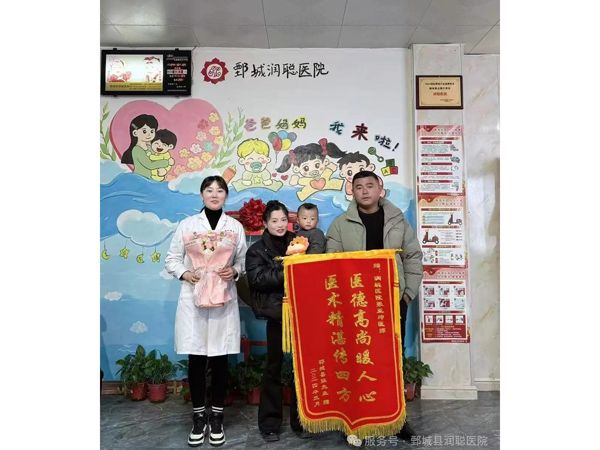 24.12.12郓城县夫妇与张亚坤医师合影留念