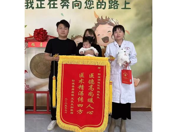 25.3.23郓城王氏夫妇与韩医生合影