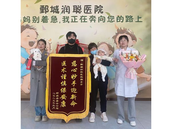 25.3.26郓城李女士与韩医生合影