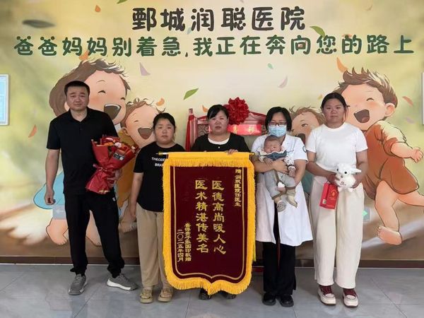 25.5.10郓城郭屯李女士与任医生合影