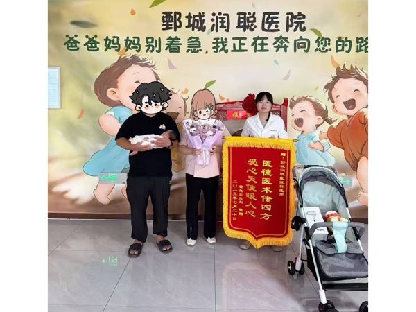 25.7.20定陶李女士与韩医生合影