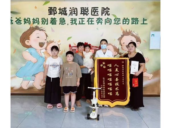 25.7.20牡丹区胡集孙女士与王医生合影