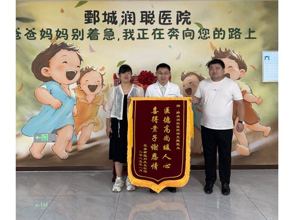 25.8.30范县黄红芹与韩院长合影