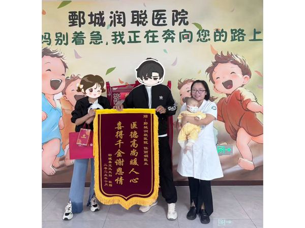 25.10.2郓城金女士与任医生合影