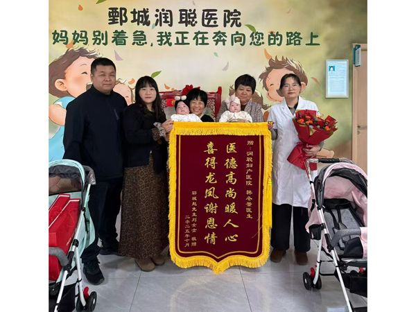 25.10.11郓城枫叶正红小区刘女士与韩医生合影.jpg 25.10.11郓城枫叶正红小区刘女士与韩医生合影.jpg