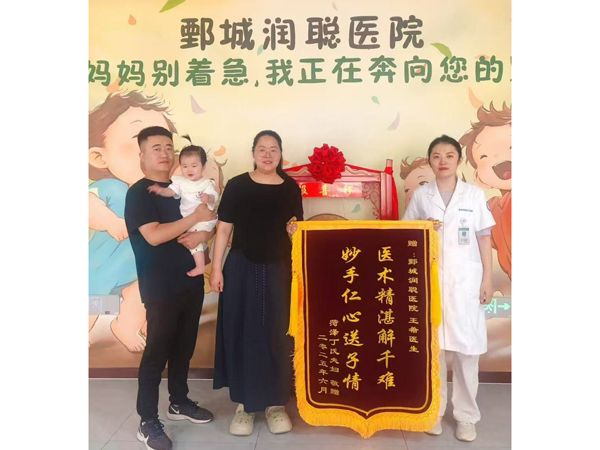 25.6.3菏泽丁氏夫妇与王医生合影