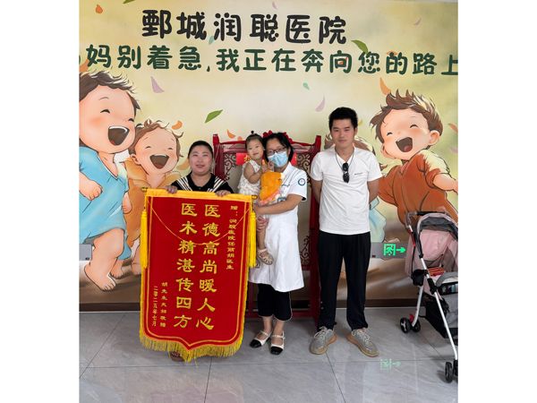 25.7.26菏泽定陶邵女士与任医生合影