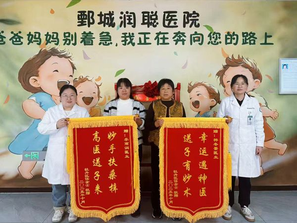 25.10.27牡丹区任女士与韩医生、李医生合影