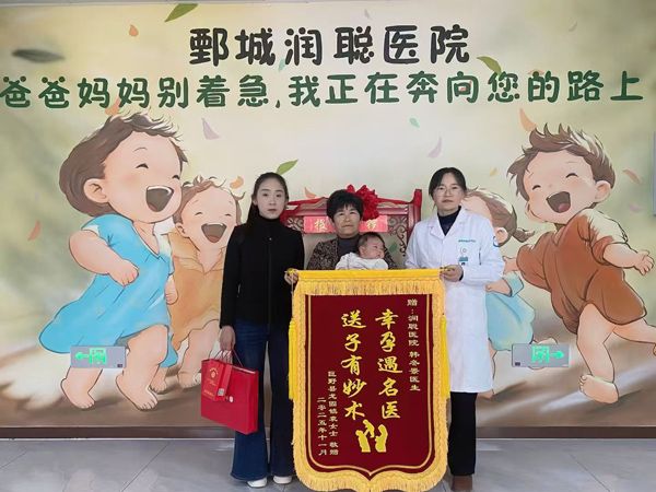 25.11.3巨野袁女士与韩医生合影