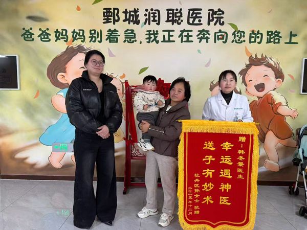 2025.12.4菏泽牡丹区孙女士与韩医生合影