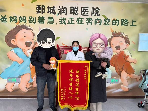 2025.12.28菏泽定陶侯女士与韩医生合影