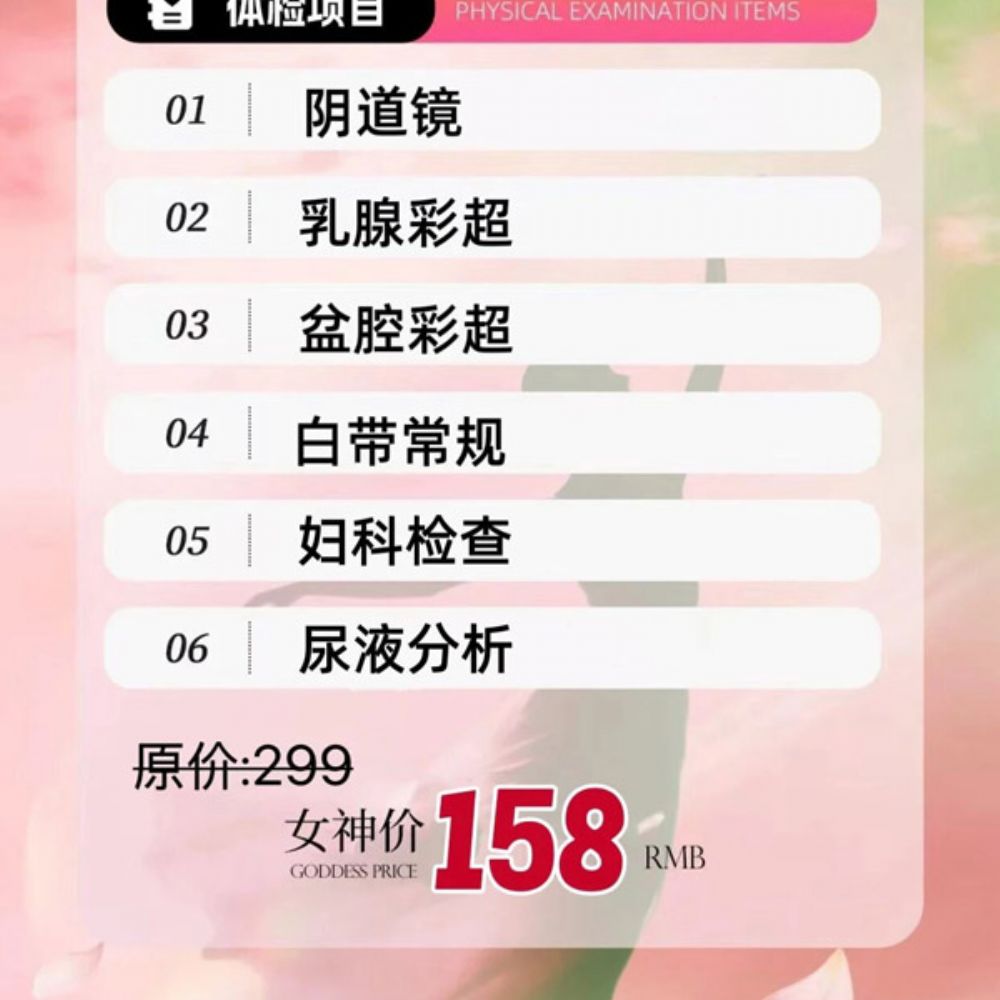 三月芳华，健康相伴｜鄄城润聪体检科三八女神节专属健康礼遇，致敬每一个她！