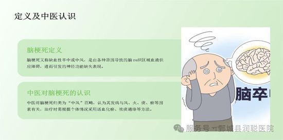 【健康科普】脑梗死：不可忽视的健康“沉默杀手”