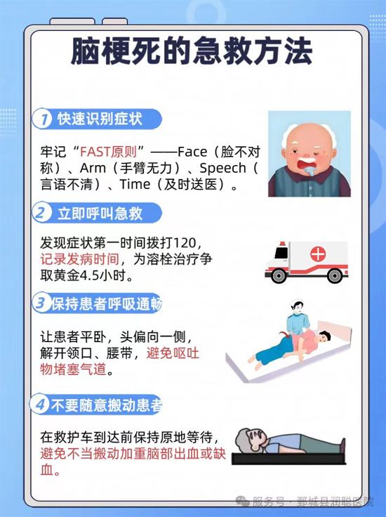 【健康科普】脑梗死：不可忽视的健康“沉默杀手”