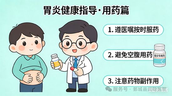 【健康科普】“胃”雨绸缪:全面认识胃炎——你的胃在“发炎”警报