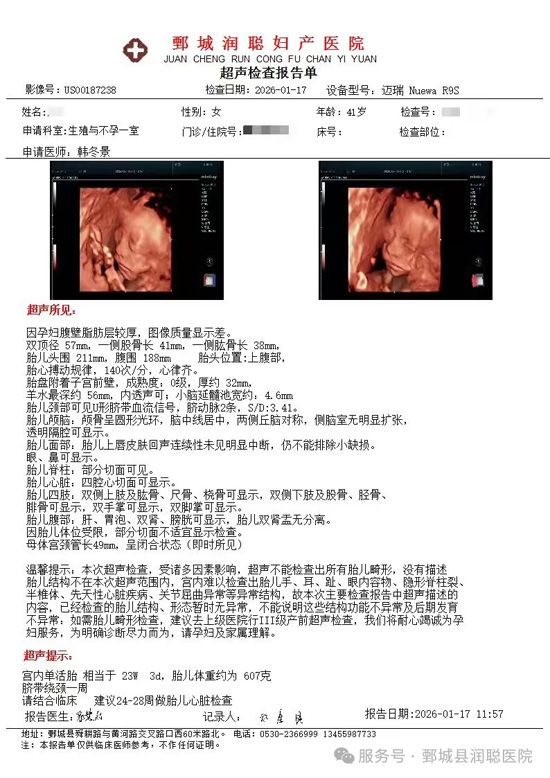 【健康科普】高龄备孕不可怕，科学准备更易孕