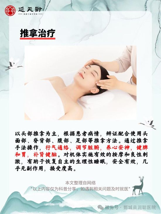 【健康科普】失眠悄悄偷走你的健康