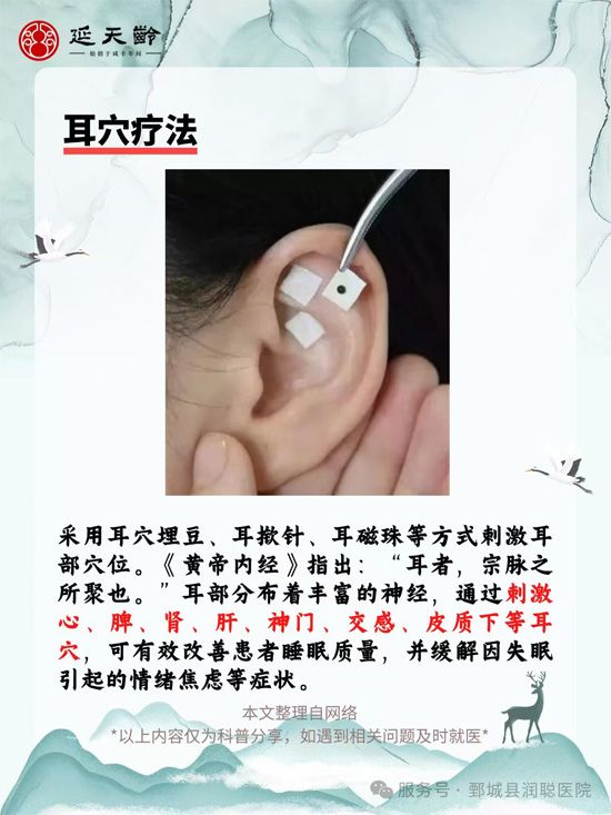 【健康科普】失眠悄悄偷走你的健康