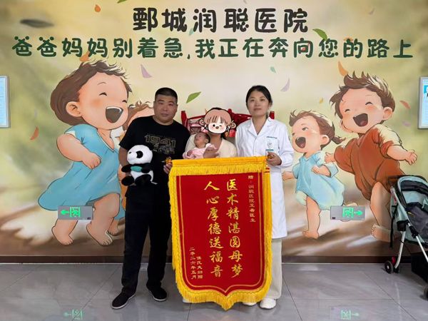 26.5.4鄄城刘女士与王希医生合影