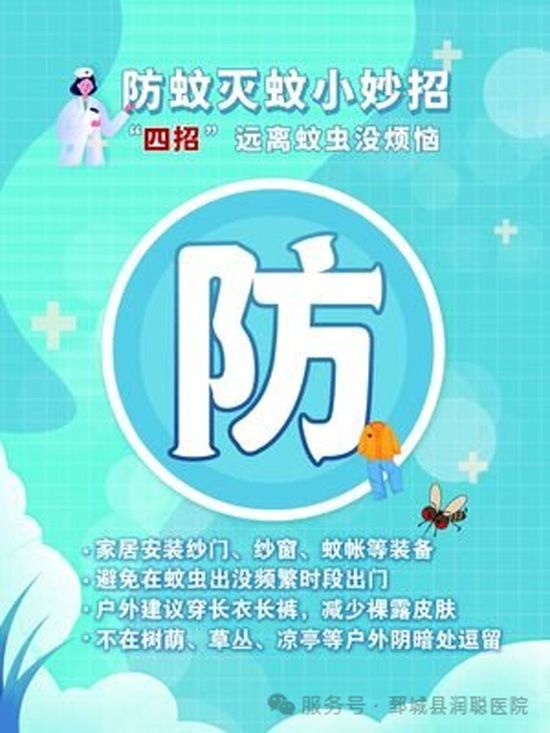 【健康科普】夏日虫蜇伤健康科普 实用急救与护理常识