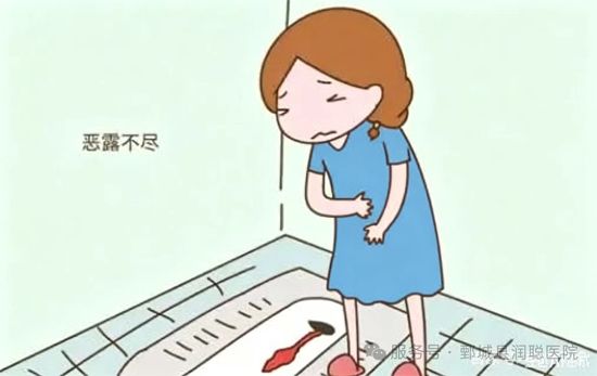 【健康科普】产后恶露不尽中医理疗科普小知识