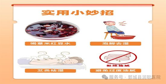 【健康科普】湿气缠身，你被缠上了吗？