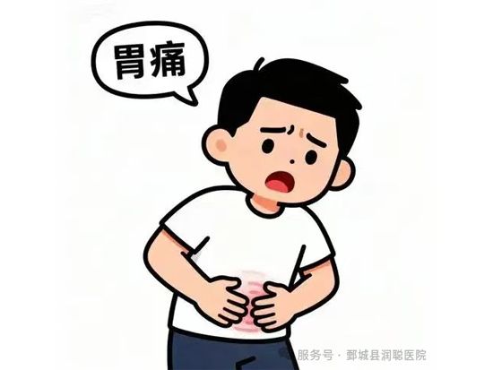 【健康科普】呵护脾胃健康，了解胃痛的中医理疗与日常养护