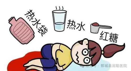 【健康科普】痛经，不只是“多喝热水”：分清类型，科学缓解