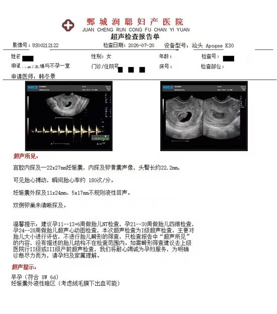 【健康科普】高泌乳素血症对生育的影响