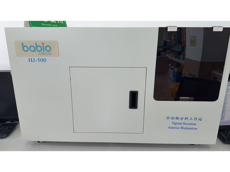 分泌物分析工作站