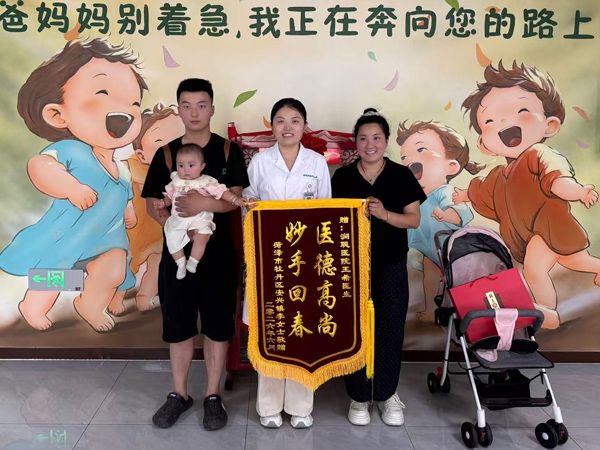 26.6.9牡丹区李女士与王希医生合影