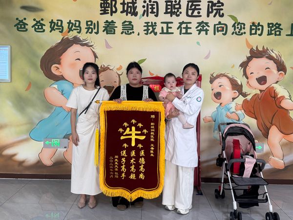 26.6.29济宁冯女士与王希医生合影