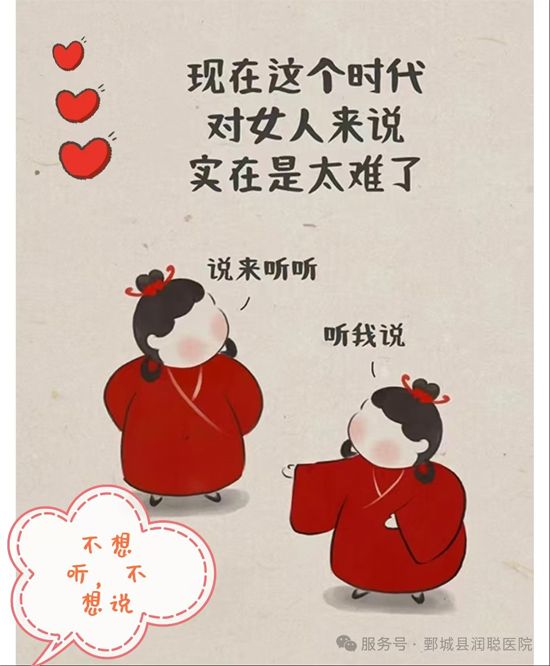 【健康科普】不孕症患者的情感危机——不孕症患者的隐秘情感危机，值得被看见与治 愈——任丽娟